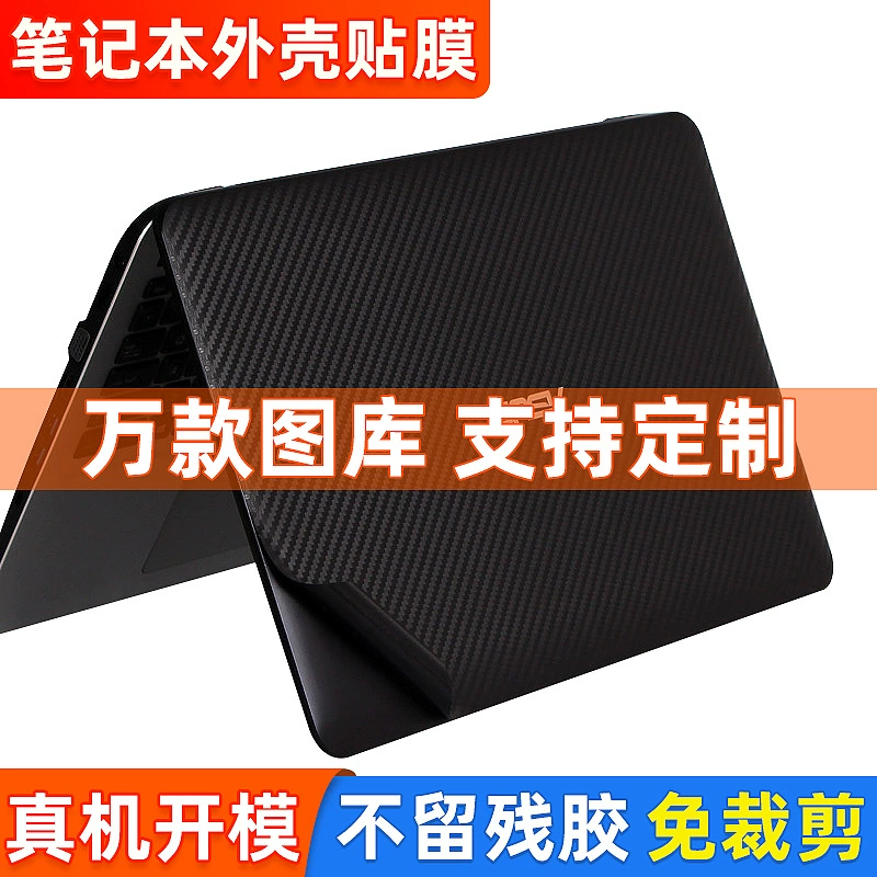 Защитная накладка на ноутбук (Asus), универсальная совместимость, безрезрежив монтаж, несколько вариантов отделки, 6 дюймов