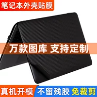 Защитная накладка на ноутбук (Asus), универсальная совместимость, безрезрежив монтаж, несколько вариантов отделки, 6 дюймов