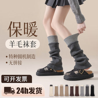 羊毛针织袜套秋冬保暖中筒袜y2k原宿风辣妹日系学院风堆堆袜女袜