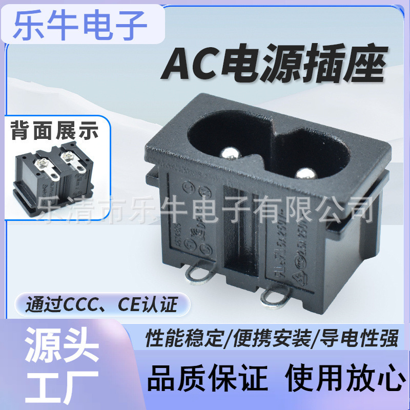 CCC CE认证AC-018黑色卡扣式 全铜平圆脚两针插座 8字型卡式插座