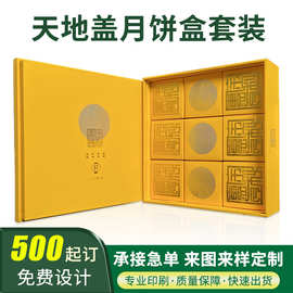 高档中秋节月饼礼盒中国风烫金九宫格蛋黄酥包装盒节日伴手礼品盒