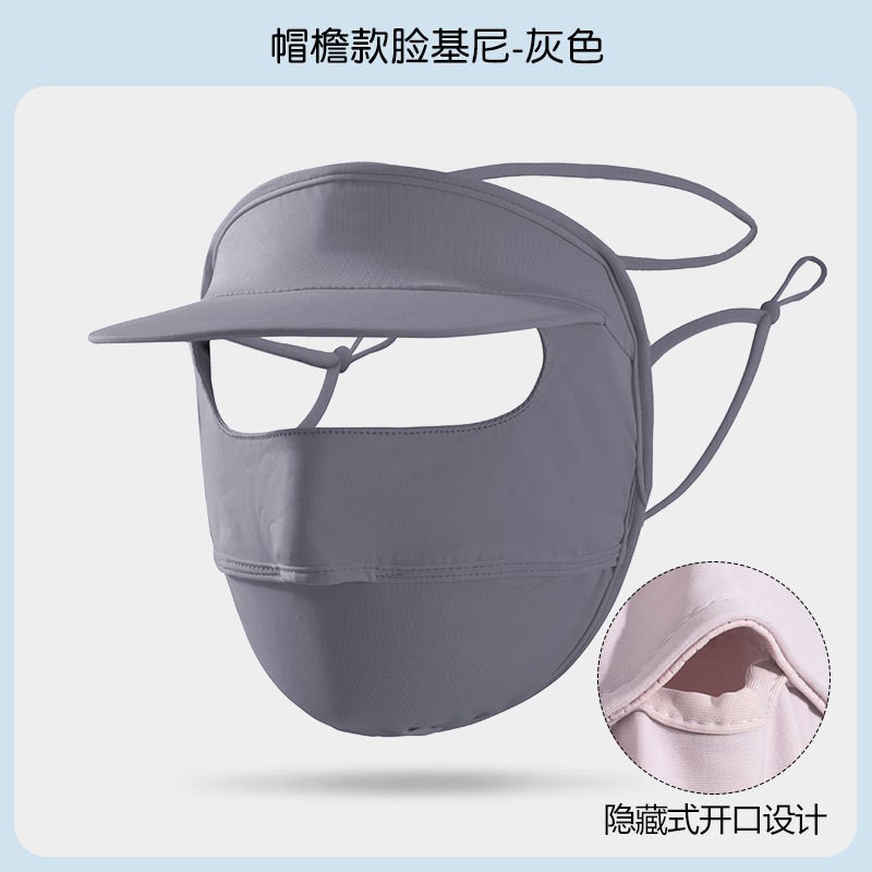 Máscara de protección solar de cara completa para damas cara de verano máscara de sombrero de Gini máscara de seda de hielo anti-ultravioleta todo en uno máscara transpirable