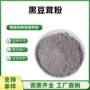 陕西天然水溶膳食提取物