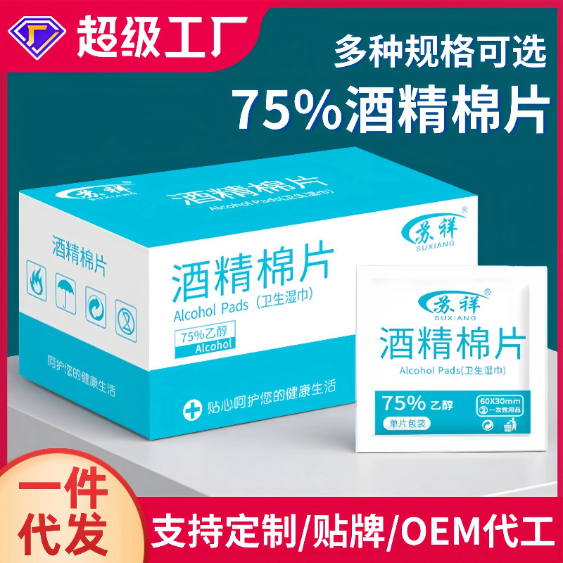 Disposable Alcohol Wipes 75% Alcohol for Nail Art, Earrings, Mobile Phones, Alcohol Disinfection Wet Wipes, Glasses Cleaning Wipes