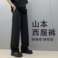 2025新款夏季裤子男高级感西裤黑色微喇垂感宽松休闲裤直筒裤长裤