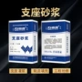 天津早强本地普通型砂浆