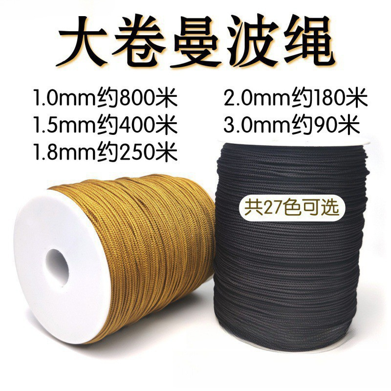 量产大卷加密曼波绳芊绵线文玩绳材料耐磨无弹力串珠线编织绳浅灰