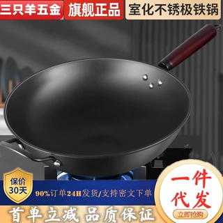 古法极铁锅炒锅氮化无涂层不粘锅老式铁锅炒菜锅电磁炉燃气通用