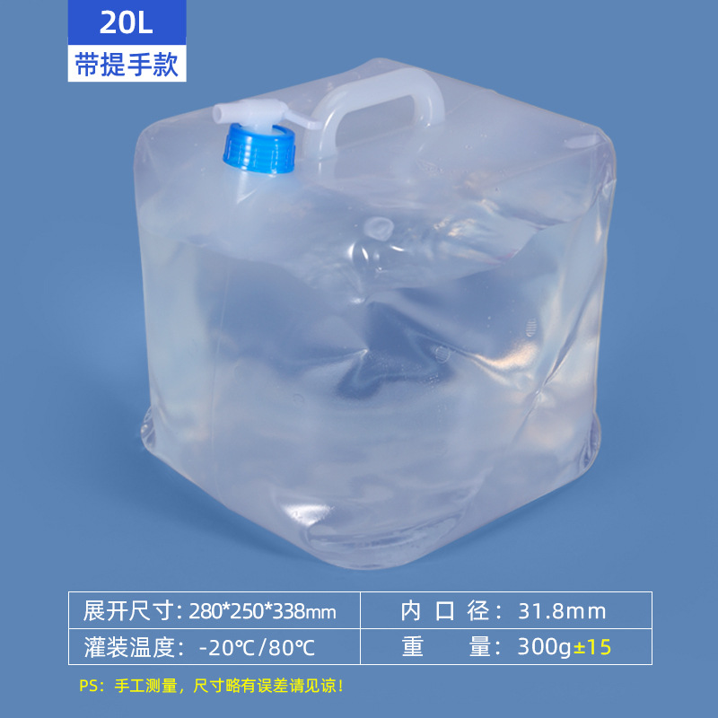 Metasequoia coche portátil al aire libre transparente cubo plegable cubo de almacenamiento grifo 20L5 galón bolsa de agua blanda cubo de plástico para beber