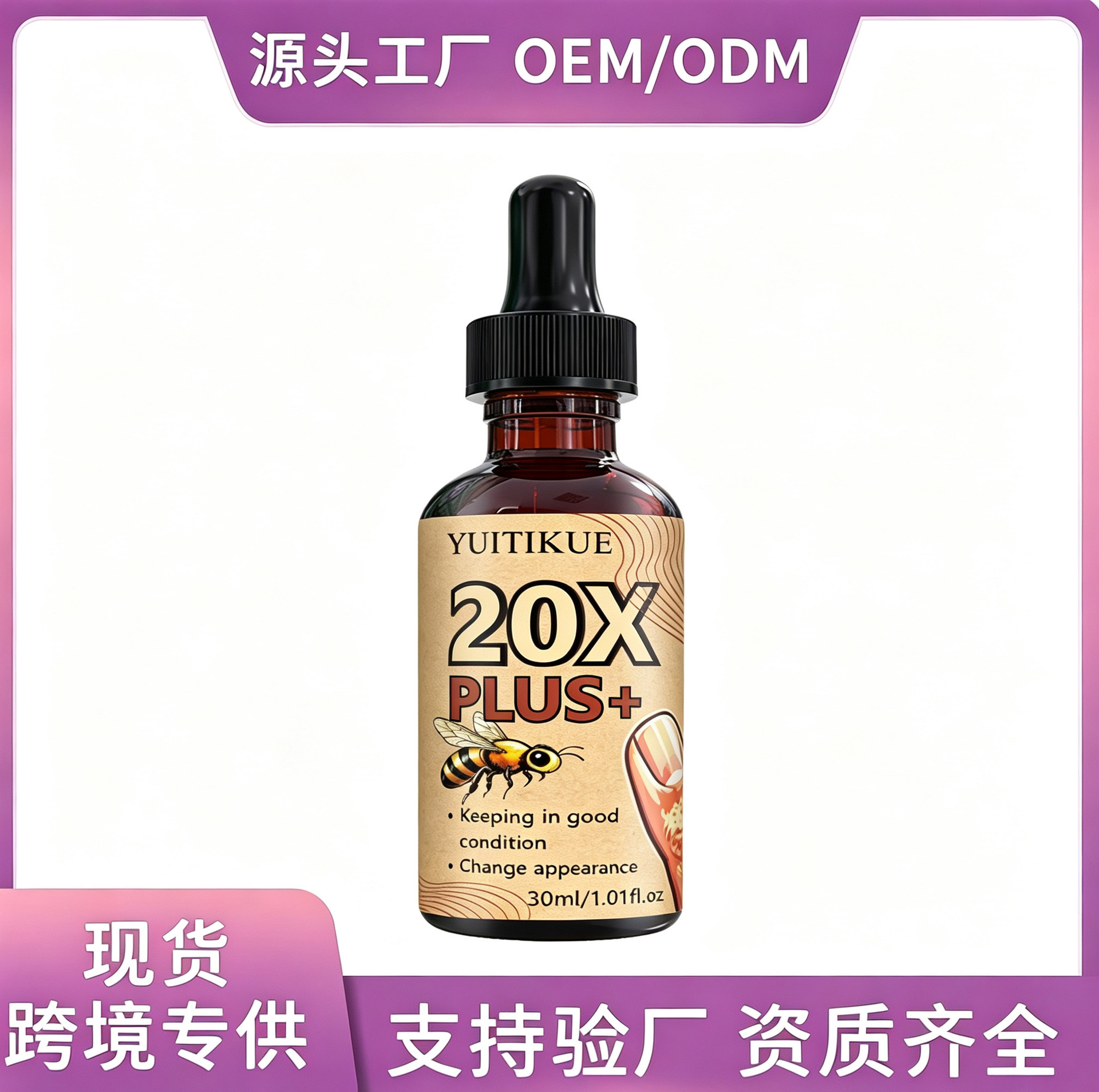 Cross-border nail care essence oil, moisturizes and improves rough nail surfaces, brightens and repairs fragile nails, nourishing oil