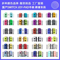 Контроллер NS SWITCH левая и правая ручка Joycon управлять со свалке Bluetooth-переключатель с дистанционным пробуждением канатная ловушка