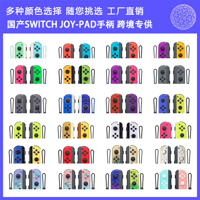 NS switch left and right handle joycon handle switch bluetooth handle with remote wake-up hand rope