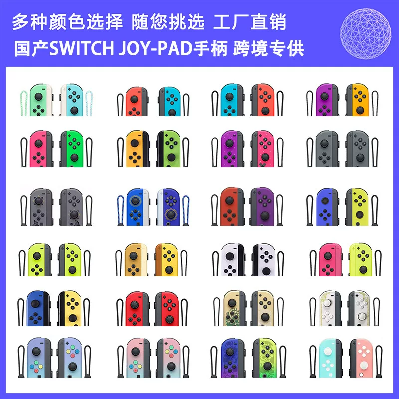 Контроллер NS SWITCH левая и правая ручка Joycon управлять со свалке Bluetooth-переключатель с дистанционным пробуждением канатная ловушка