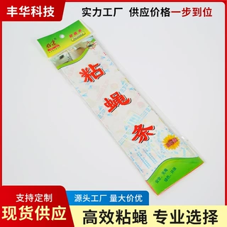 FH-5339好逮粘蝇条家用室外灭蝇灭蚊神器5片装粘蝇片定制批发