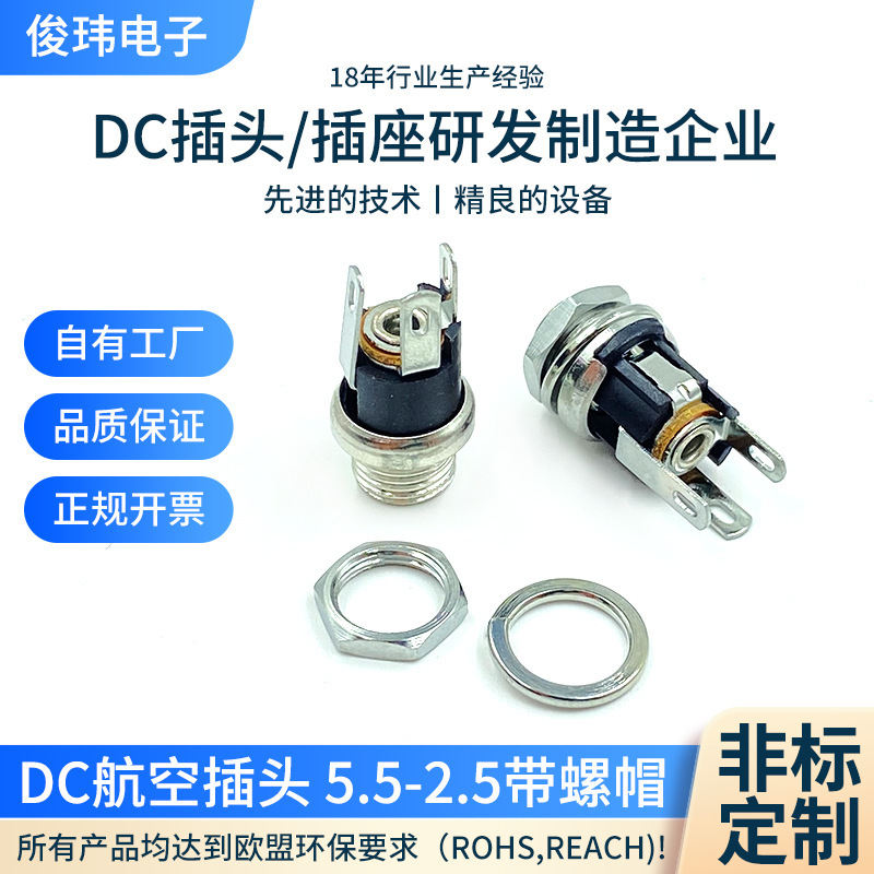 Manufacturer Customized Dc Aviation Plug 5.5-2.1 with Nut Female Connector Pcb Plug-In Type Plug-In Board Type