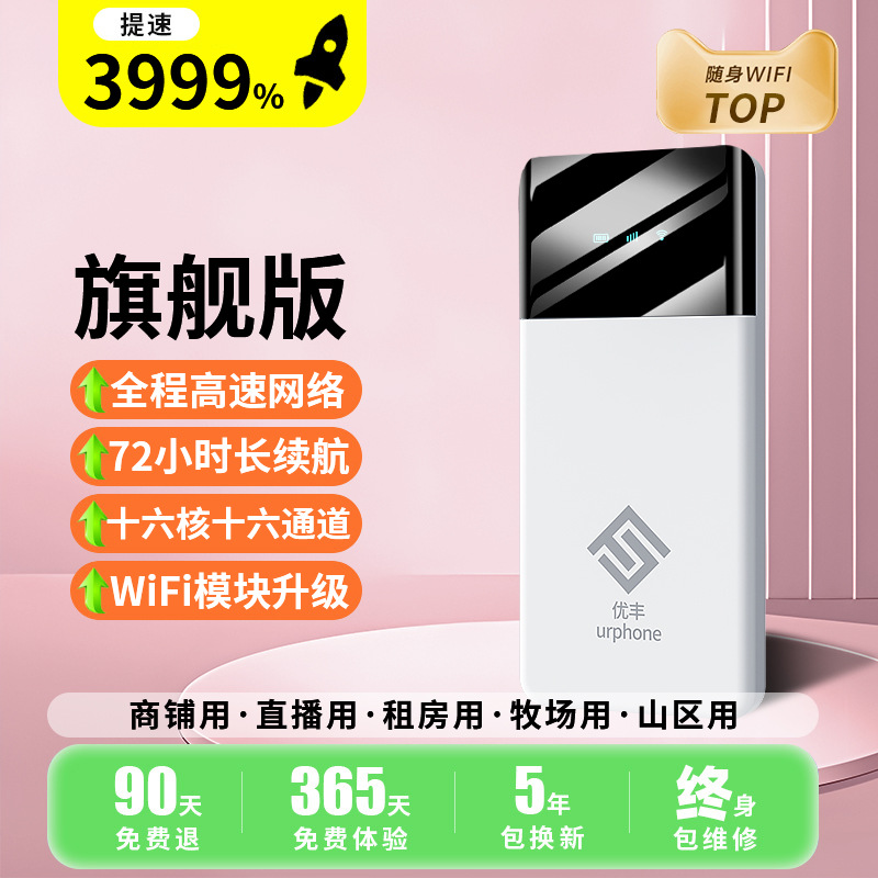Power bank two-in-one [flagship f1 liyue white] sixteen-core hexteen channels - network speed enhancement 3999% (network module upgrade) -10g/month*1