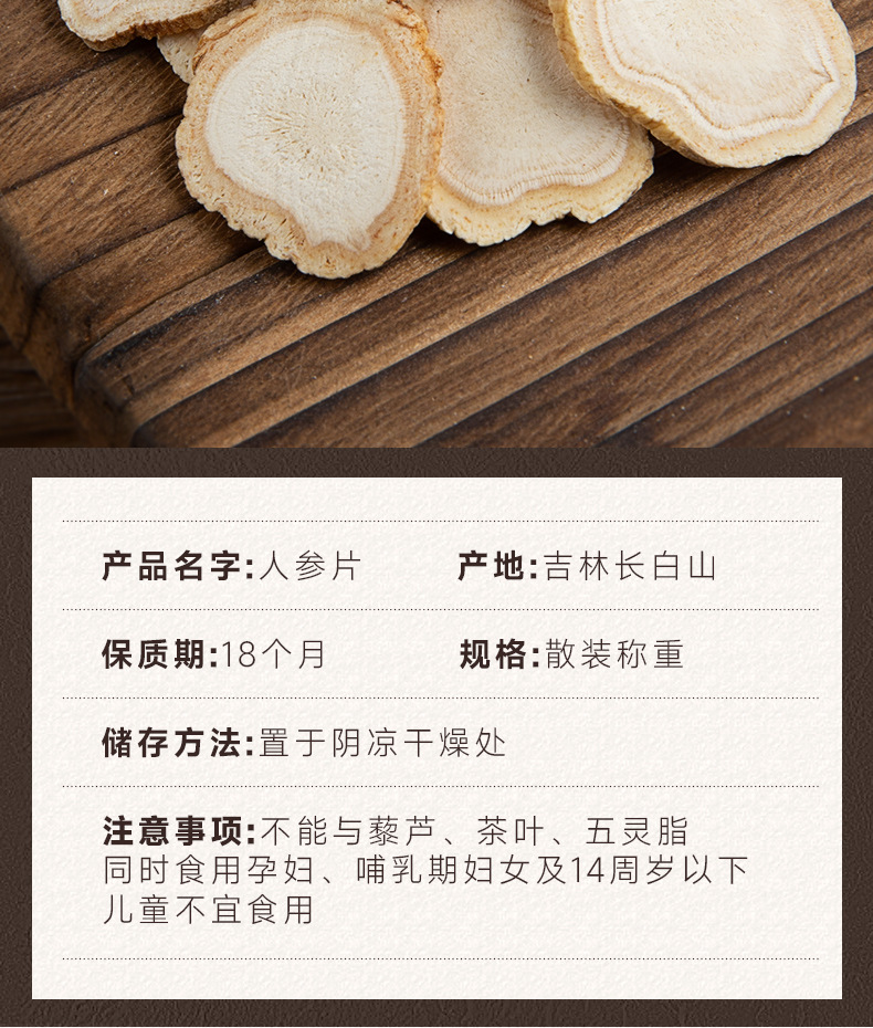 Dried Ginseng Root Slices Changbai Mountain Sun Dried Whole Root Slices 250g quality and texture