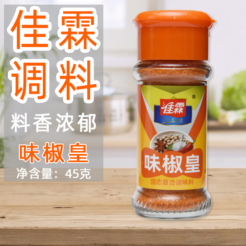 佳霖味椒皇45g*3瓶装椒盐虾鸡烧烤撒料 烤肉腌料家用香辣炒菜调料