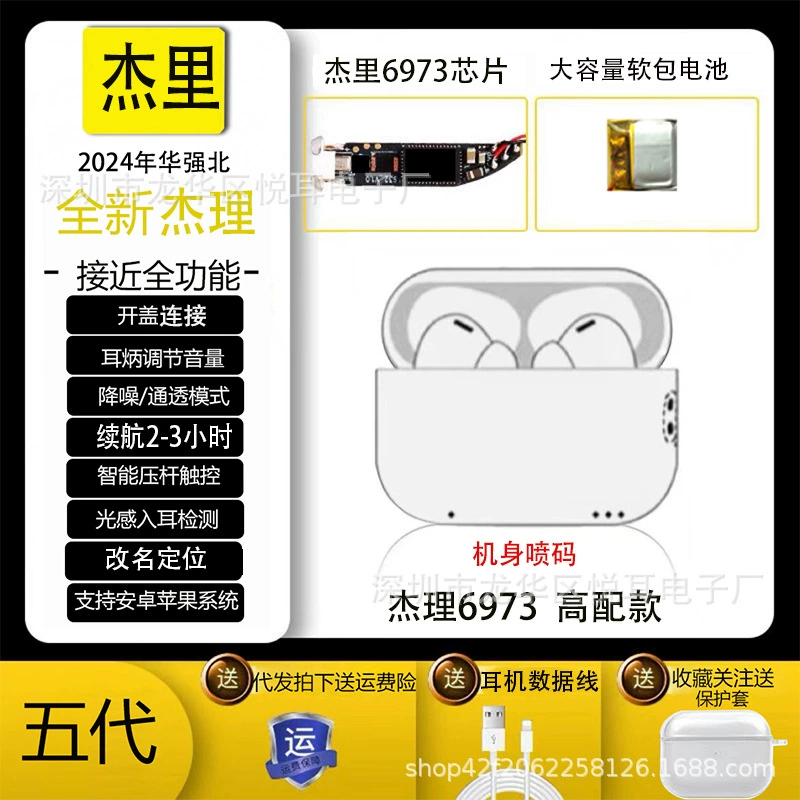 Совместимо с Apple Huaqiang Bei Yuehu Two, Three -Five -Five поколения Bluetooth наушники-вкладыши с шумоподавлением и прозрачностью