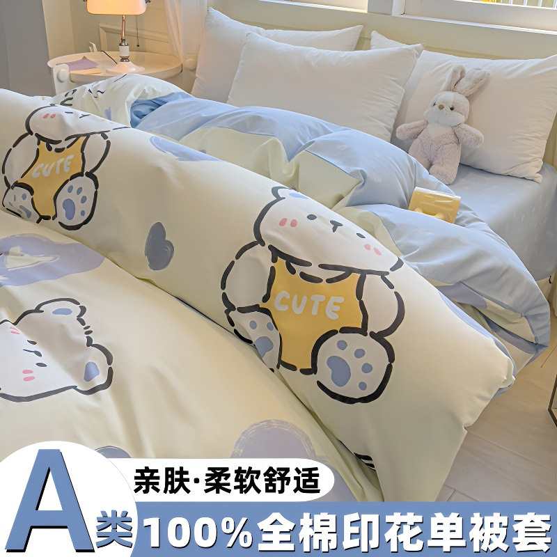 Quilt Cover Single Piece Pure Cotton 100 Cotton Quilt Cover Double 150X200X230 Quilt Cover Quilt Core Cover Pillowcase Three Sets