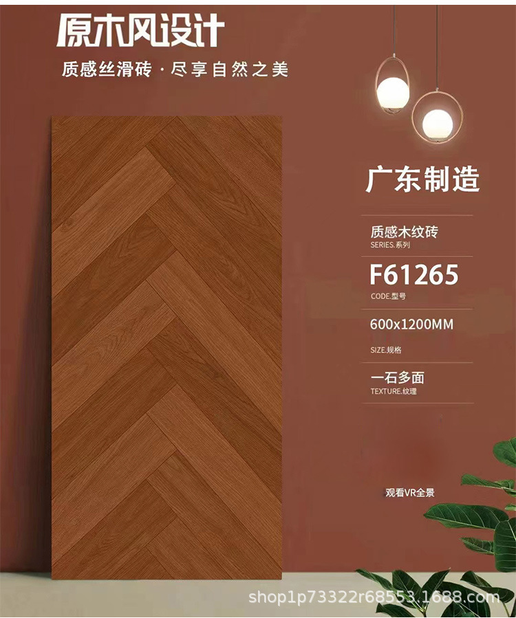 佛山600x1200规格木纹砖柔光质感原木风人字形拼接纹客厅卧室地板-阿里巴巴