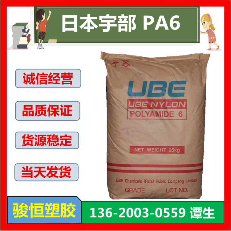 PA6 1013ASX24 1013B 纯尼龙1013IU50 1013NW8 有现货 日本宇部