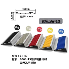 变形缝装置;地垫;金属建材