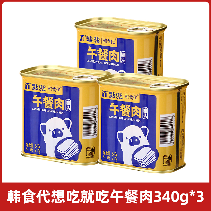 【한식대리인】오고 싶은 만큼 오찬 고기 340g*3