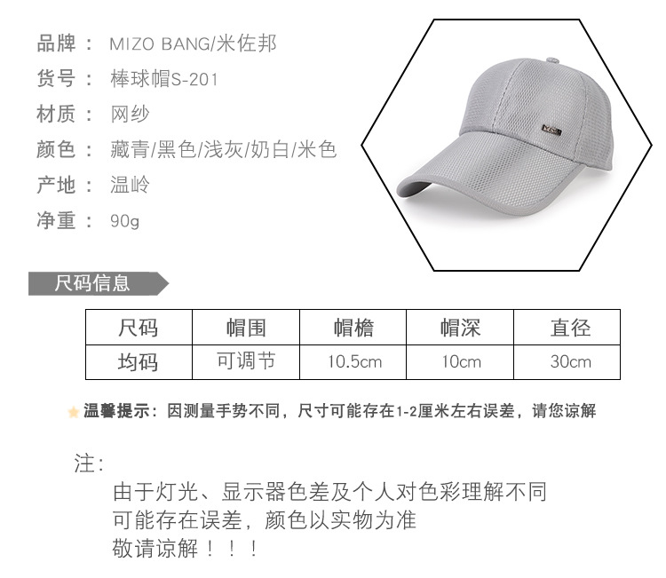 棒球帽S-201-详情_02.jpg