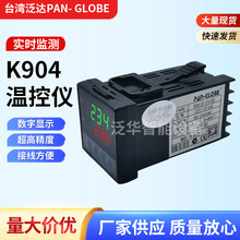 泛达K904台湾泛达温控器温控仪实时监测高精准数字显示支持定 制