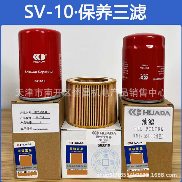 华达空压机油分561110油滤56220空滤56330 561018 561128
