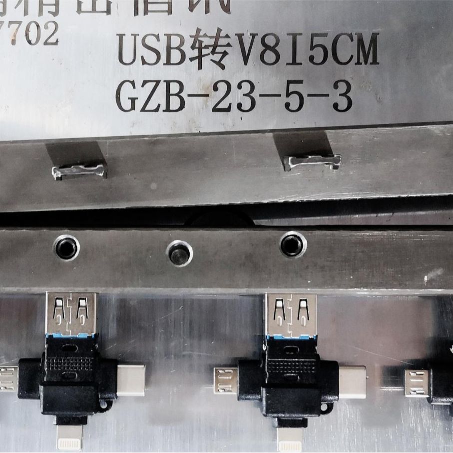 塑料膜 模具制作生产模具塑料插头模具type-c插头转苹果插头模具