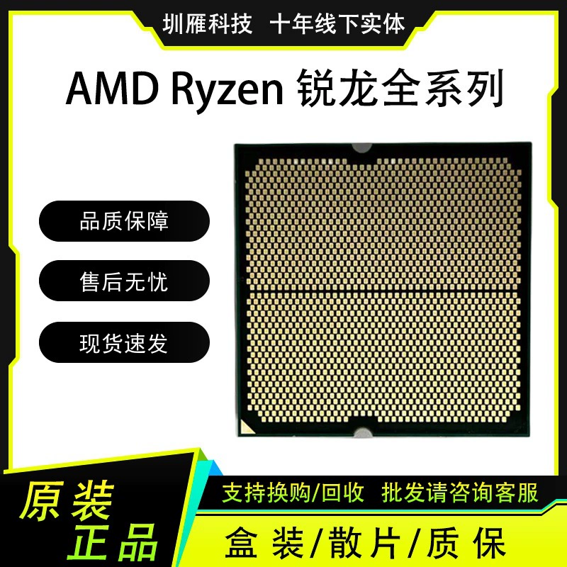 Процессор AMD R7 7700X 8 ядер 16 потоков для компьютера