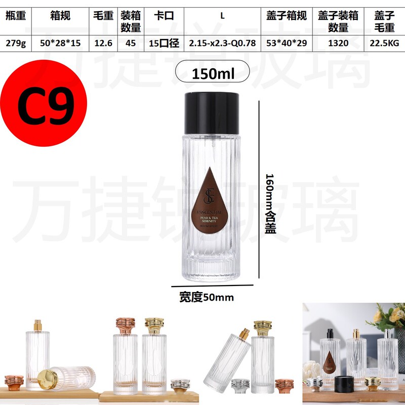 スポット卸売り100mlバヨネット異型透明香水ガラス瓶携帯型分注瓶空瓶|undefined