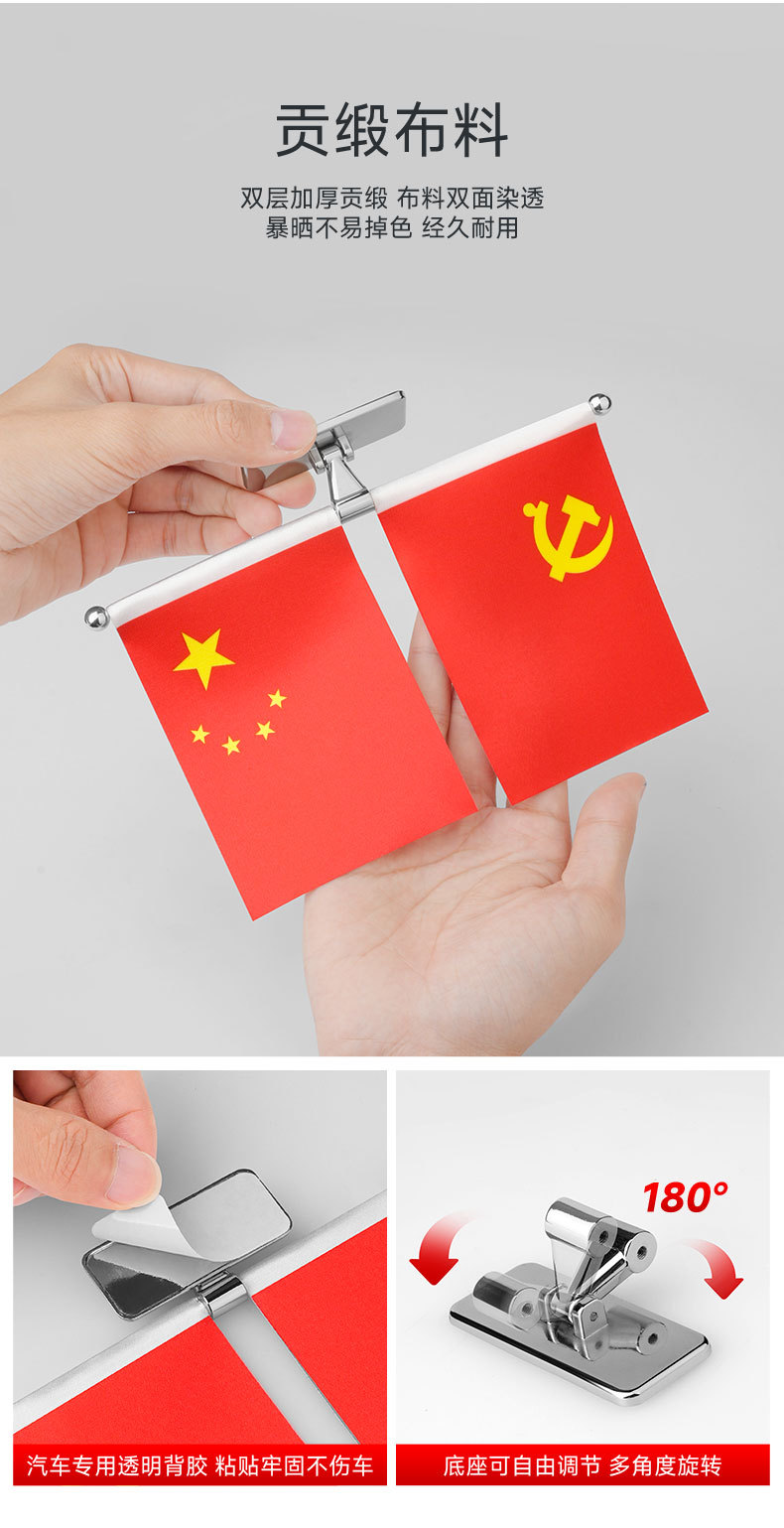 Car Dashboard Chinese Flag Ornaments Office Desk Desktop High-End Decorations Five-Star Red Flag Party Flag Supplies