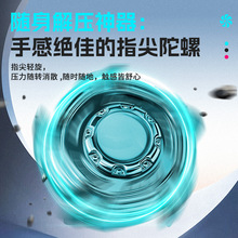 指尖陀螺旋转联动青春解压玩具开甲玩具暴躁减压神器