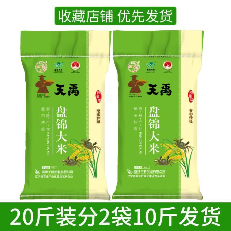 [핫세일] 천우판진게밭밥 10kg