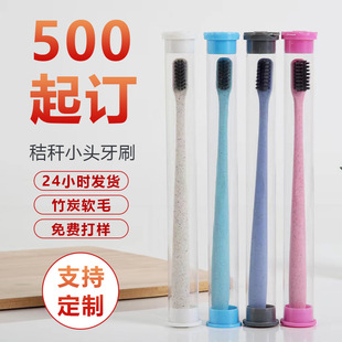 Dental Hospital Wheat Straw Toothbrush Bamboo Charcoal Adult Soft Bristle Toothbrush Round Tube Independent Packaging Custom Logo