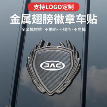 江淮瑞风S3 s4 s5 s7 s2 M2 M5汽车金属徽章车身侧窗车标志装饰贴