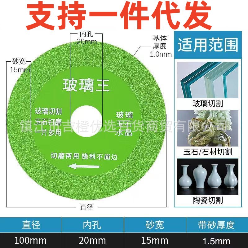 玻璃王切割片岩板瓷砖陶瓷酒瓶玉石打磨角磨机切割大理石修边打磨