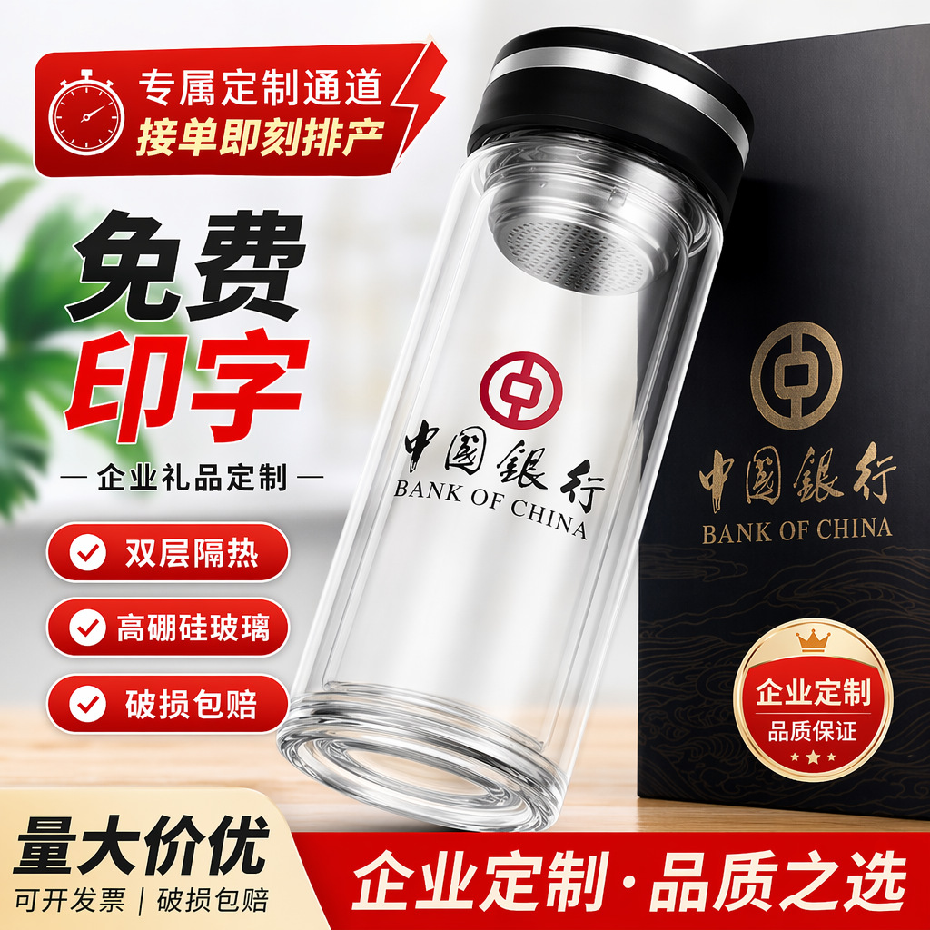 定制双层玻璃杯印字logo伴手礼耐高温透明玻璃广告杯加厚玻璃水杯