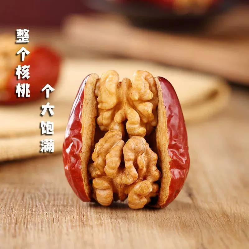 特产新疆枣夹核桃儿童低脂商用批发代工无添加美食红枣健康坚果