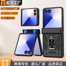 ��������zflip7�۵��ֻ��Ǵ�������ת֧�ܵ��ɽ�����ZFlip6������