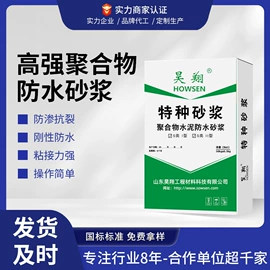 特种建材;灌浆料;砂浆