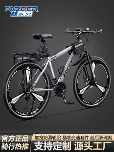 永久 Aluminum alloy oil disc bicycle mountain bike male speed-changing adult teen middle school students shock absorption road bicycle