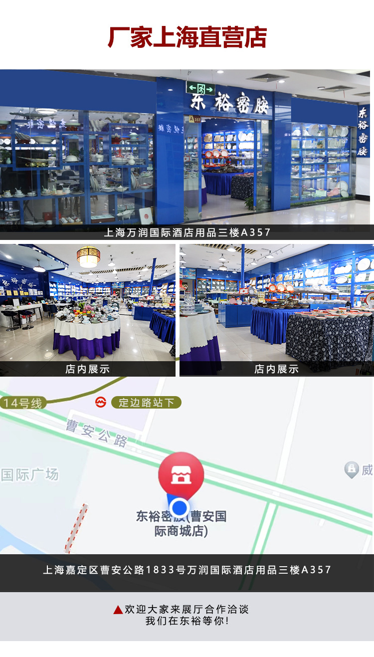 详情页联系方式