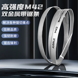 机用锯片;服务商品;机用锯条