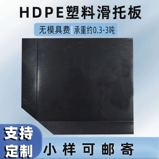 全新加厚HDPE滑托板推拉器专用化肥面粉饲料袋装物装卸周转快省力