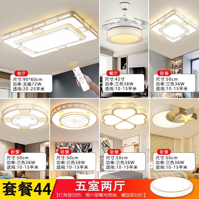 패키지 44 - 방 5개와 거실 2개