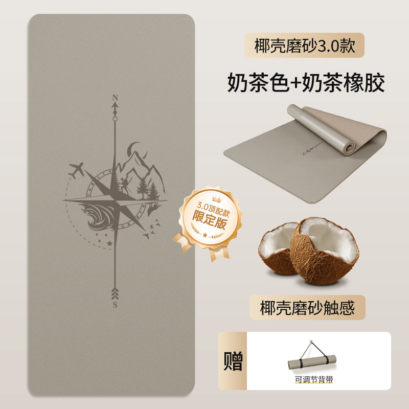 彩色橡胶瑜伽垫防滑5mm椰壳磨砂PU瑜伽垫健身运动垫家用健身垫子|undefined
